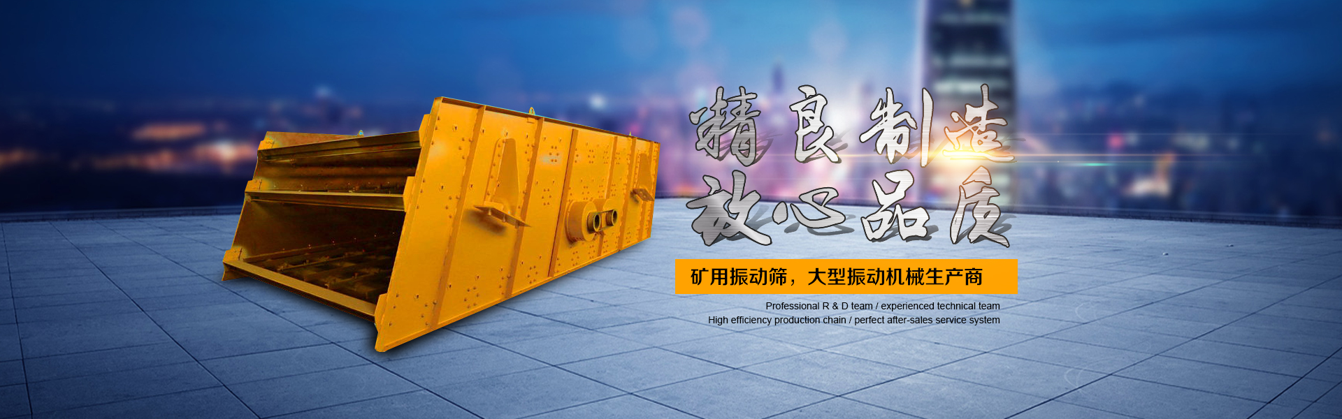 新鄉(xiāng)市倍力特振動機械有限公司